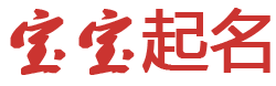 馳騁網起名网